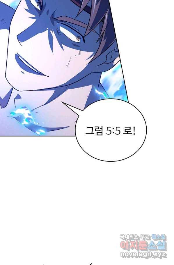 무법신선의 도시강림 83화 53