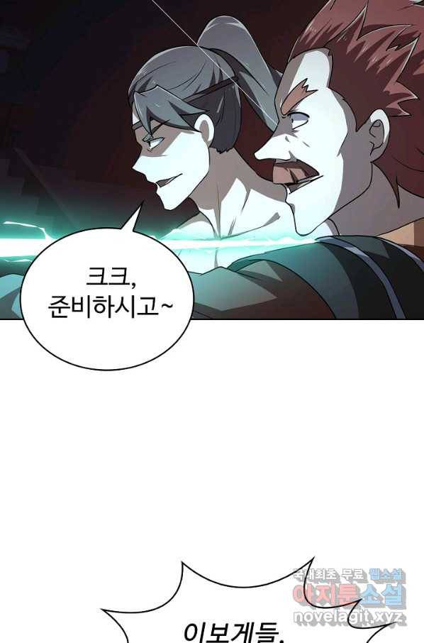 무법신선의 도시강림 83화 64