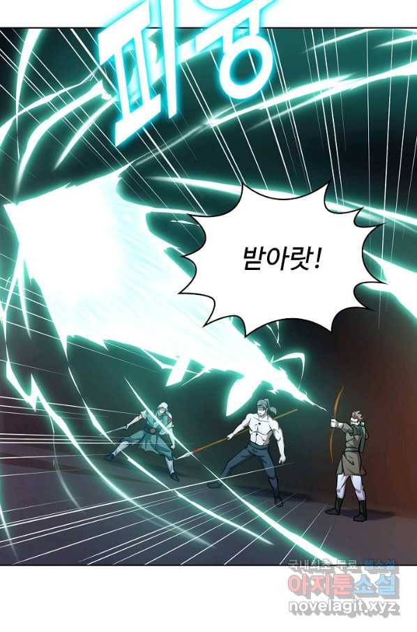무법신선의 도시강림 83화 68