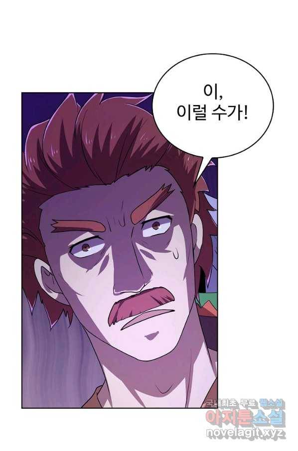 무법신선의 도시강림 83화 74