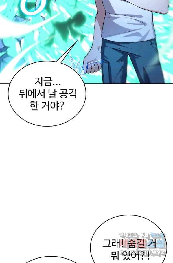 무법신선의 도시강림 83화 76
