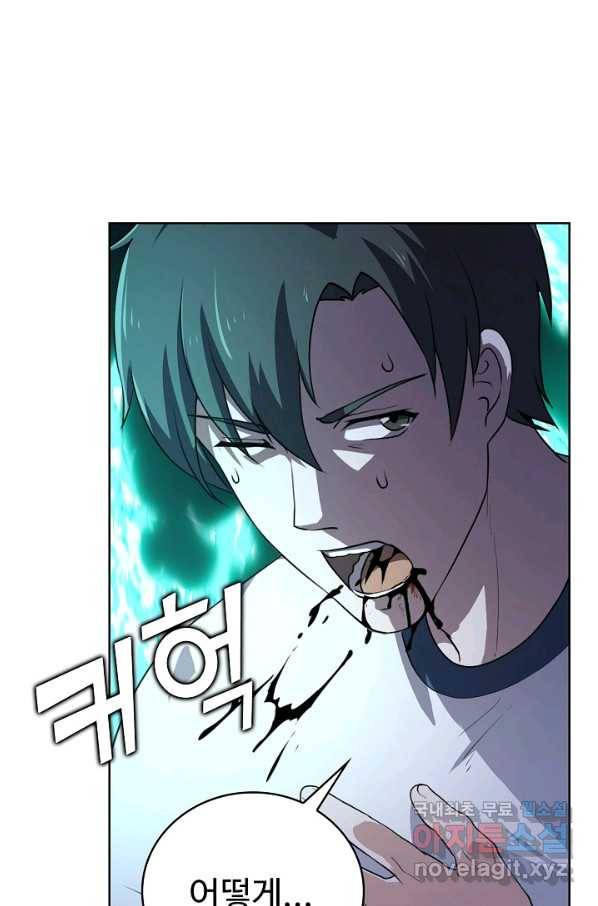 무법신선의 도시강림 83화 78