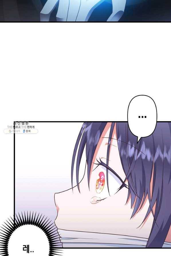 마법사를 위한 동화 34화 2