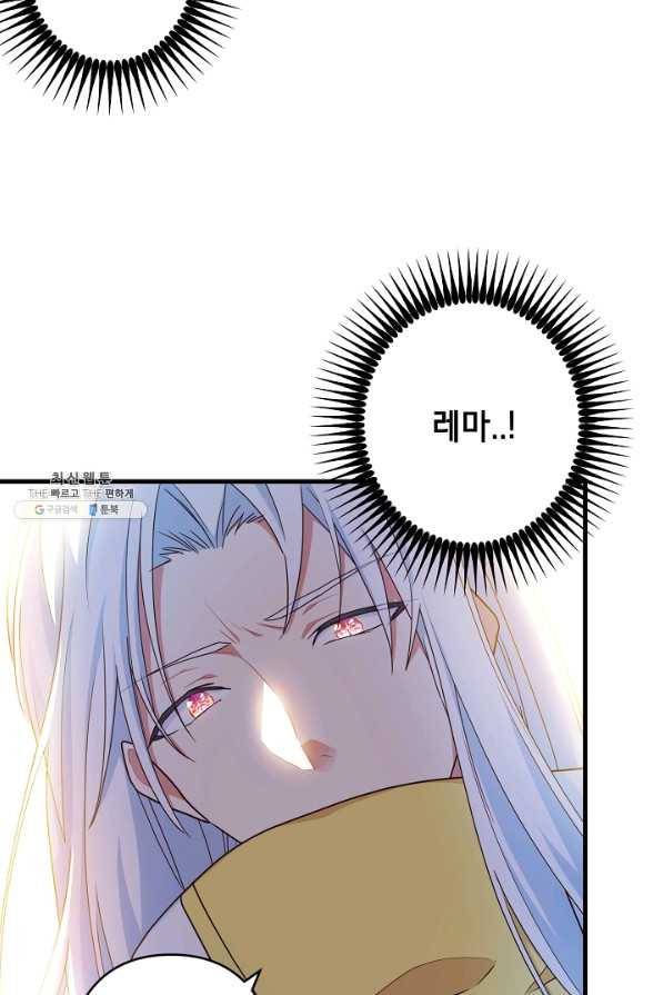 마법사를 위한 동화 34화 3
