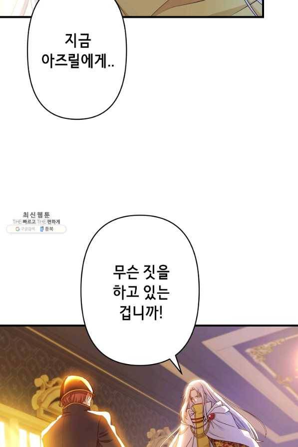 마법사를 위한 동화 34화 4