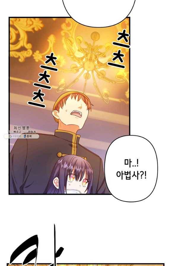 마법사를 위한 동화 34화 6