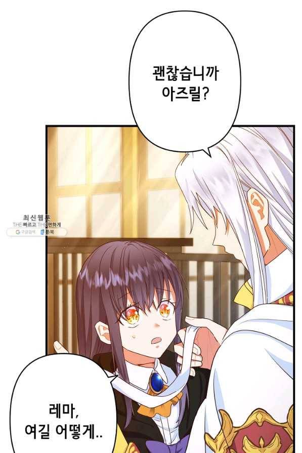 마법사를 위한 동화 34화 9