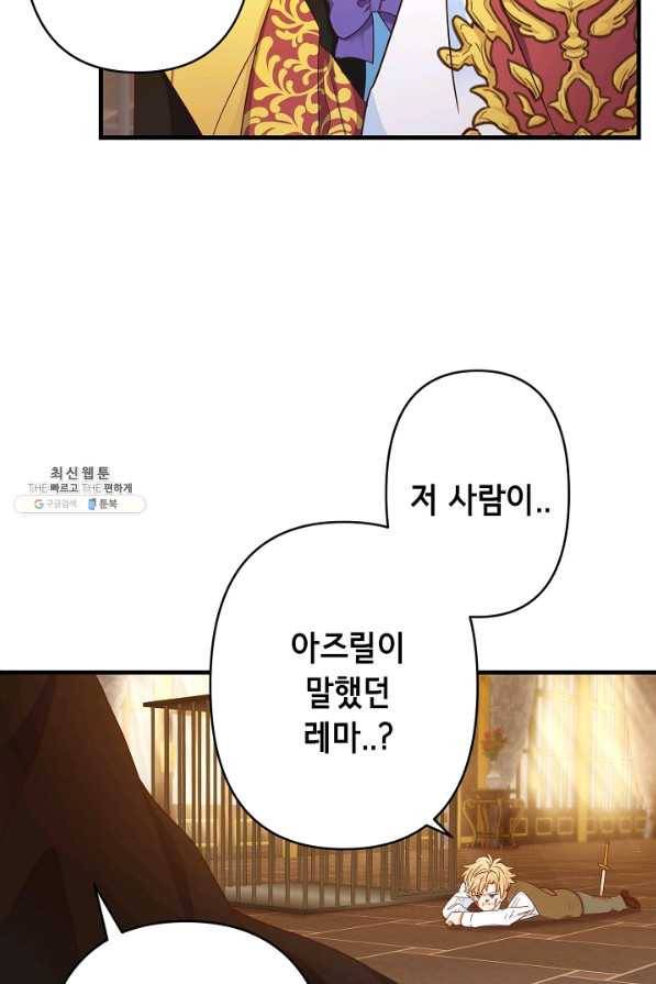 마법사를 위한 동화 34화 10