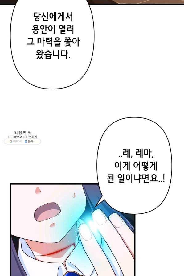 마법사를 위한 동화 34화 11