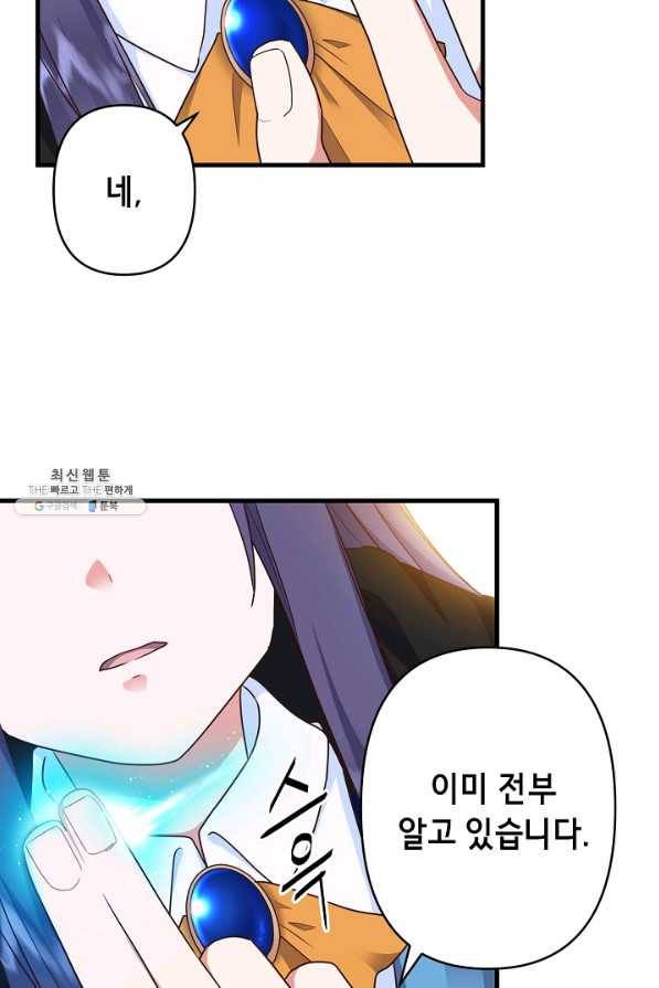 마법사를 위한 동화 34화 12