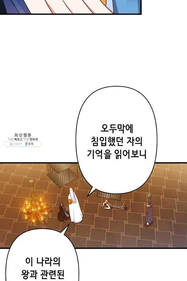 마법사를 위한 동화 34화 13