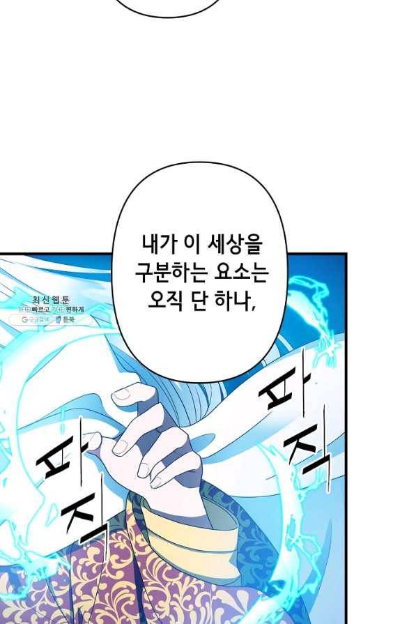 마법사를 위한 동화 34화 17