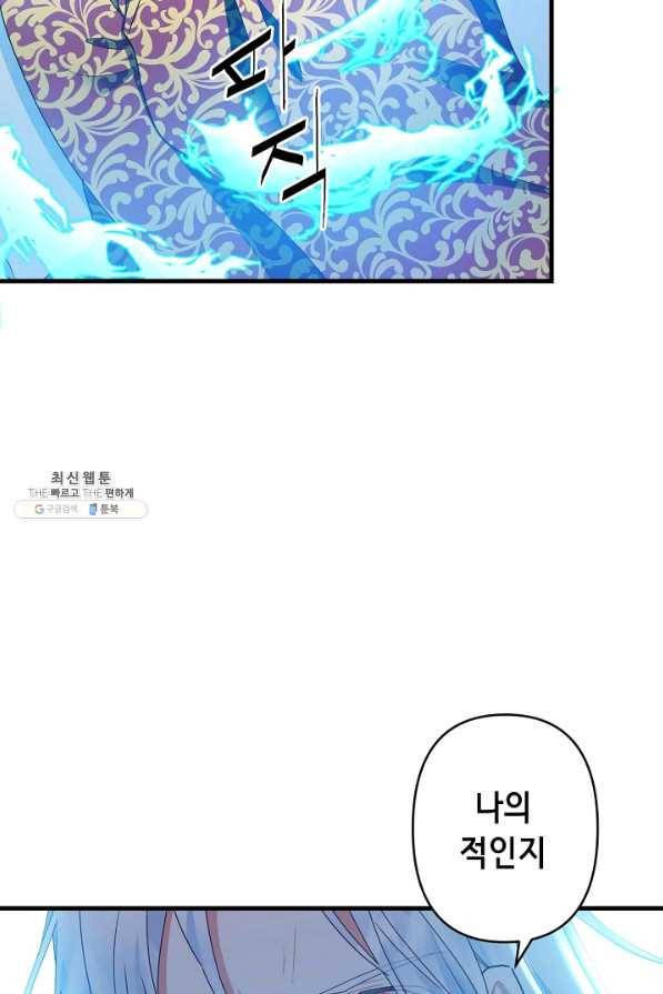 마법사를 위한 동화 34화 18