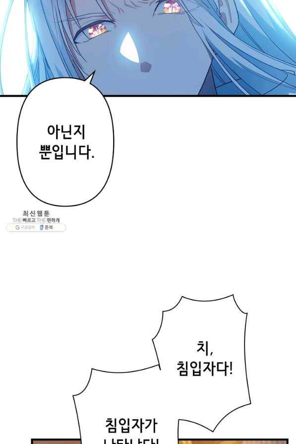 마법사를 위한 동화 34화 19