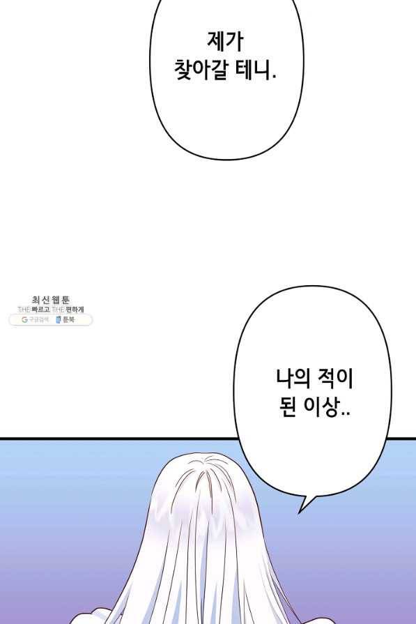 마법사를 위한 동화 34화 23