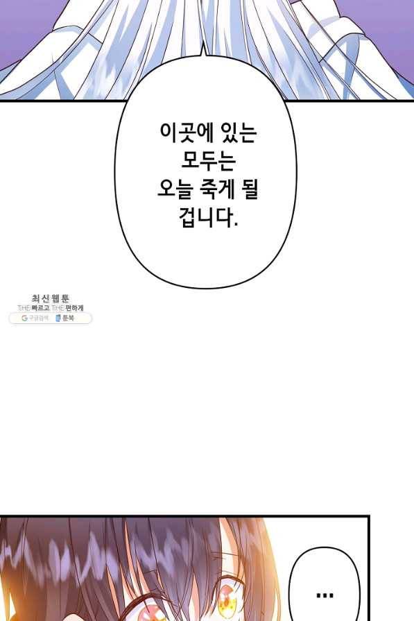 마법사를 위한 동화 34화 24