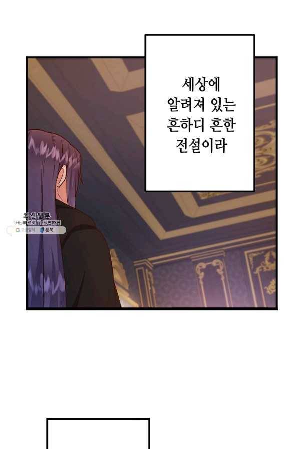 마법사를 위한 동화 34화 26