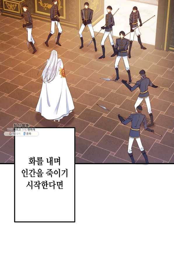 마법사를 위한 동화 34화 28