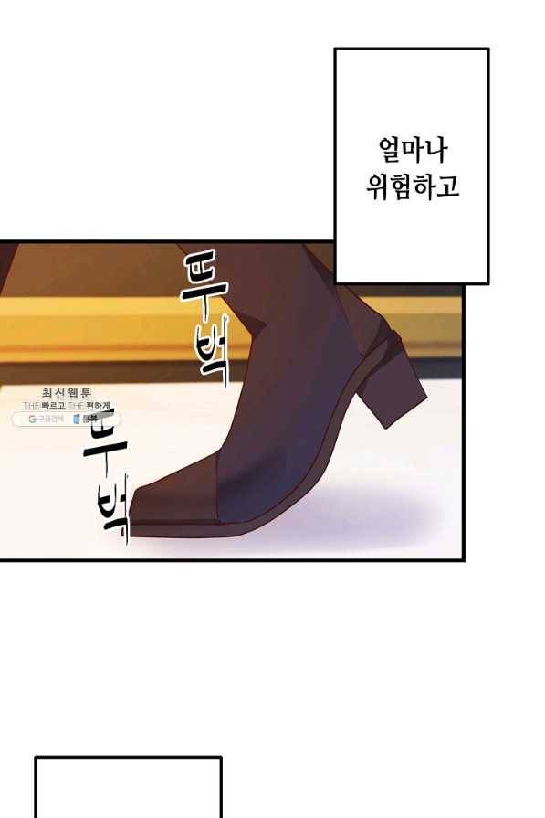 마법사를 위한 동화 34화 29