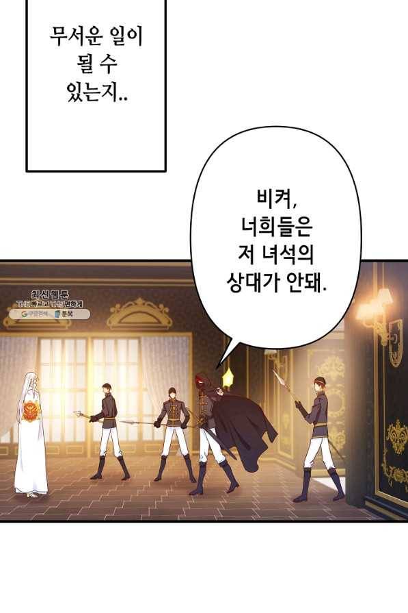 마법사를 위한 동화 34화 30