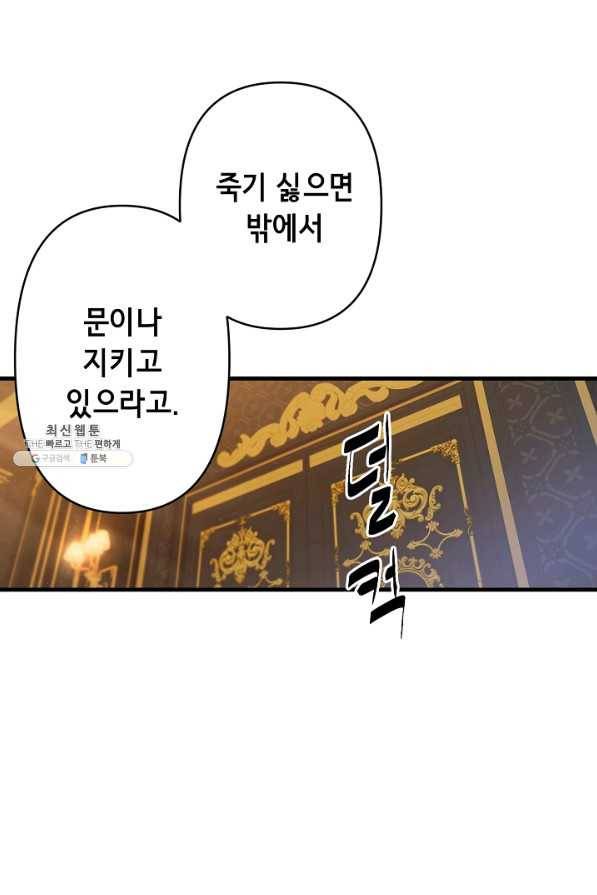 마법사를 위한 동화 34화 31