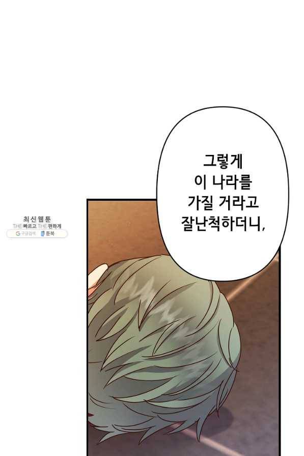 마법사를 위한 동화 34화 34