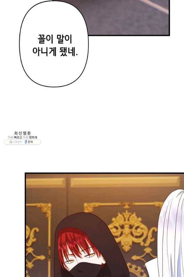 마법사를 위한 동화 34화 35