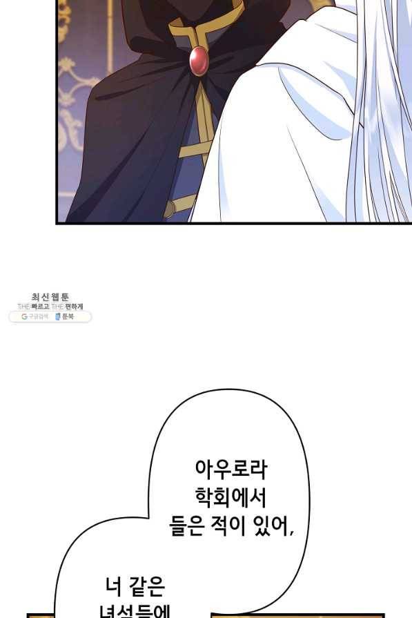 마법사를 위한 동화 34화 36