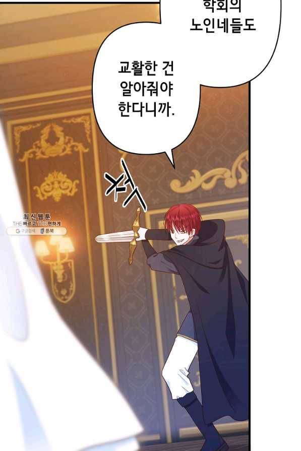 마법사를 위한 동화 34화 41