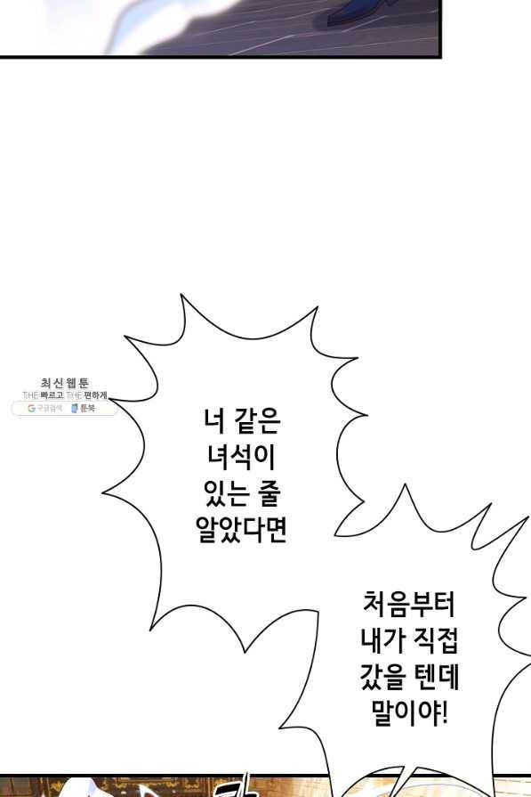 마법사를 위한 동화 34화 42