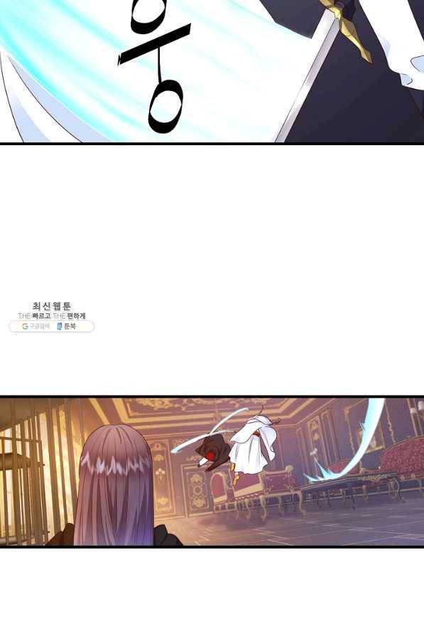 마법사를 위한 동화 34화 45