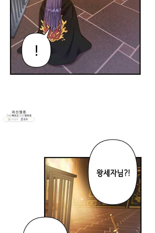 마법사를 위한 동화 34화 48
