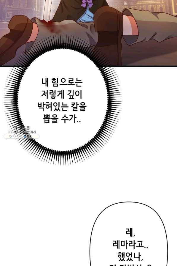 마법사를 위한 동화 34화 52