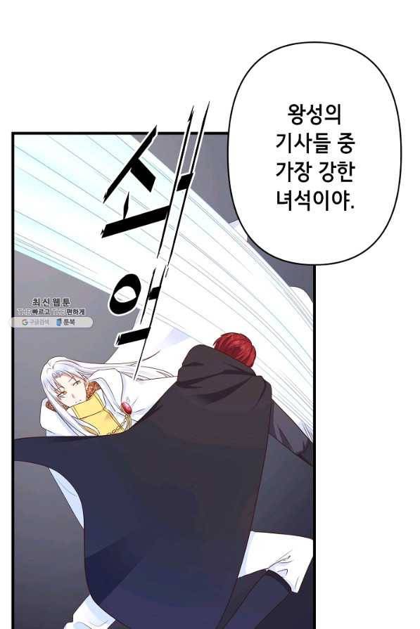 마법사를 위한 동화 34화 55
