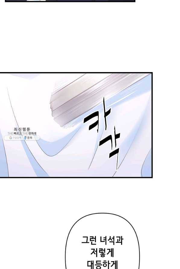 마법사를 위한 동화 34화 56