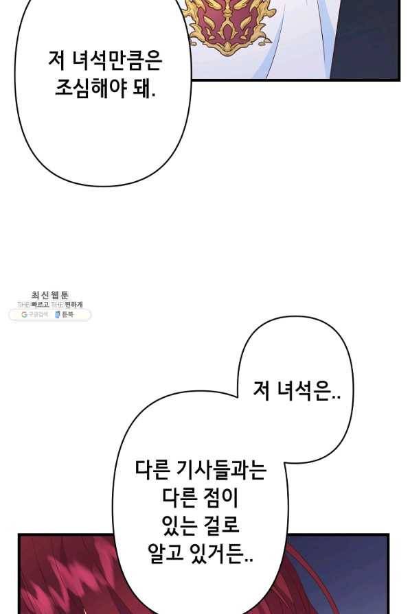 마법사를 위한 동화 34화 59