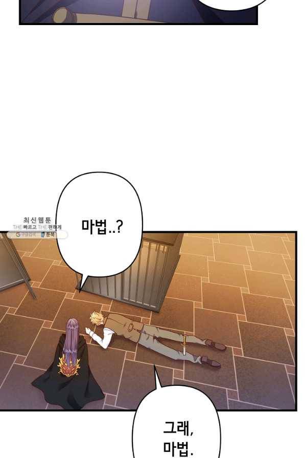마법사를 위한 동화 34화 64