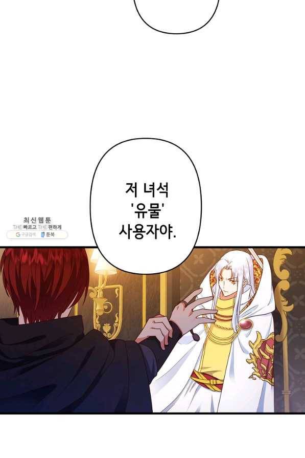 마법사를 위한 동화 34화 65