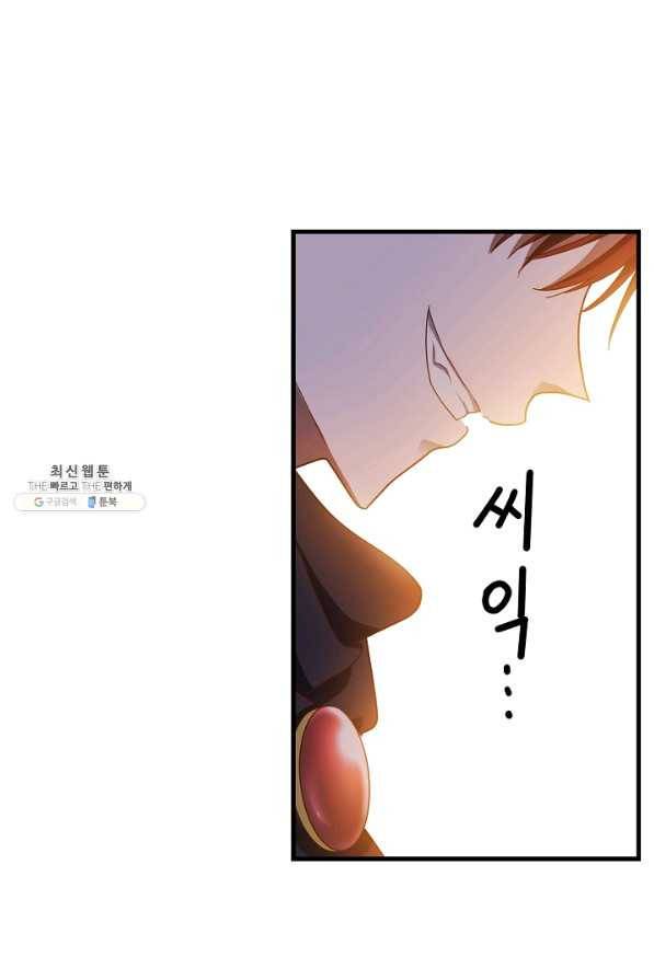 마법사를 위한 동화 34화 67
