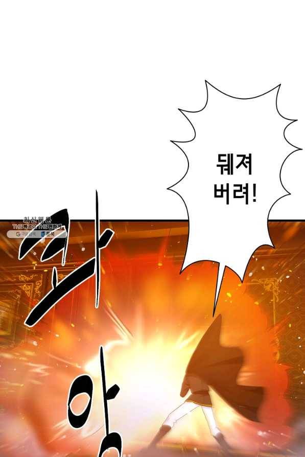 마법사를 위한 동화 34화 68