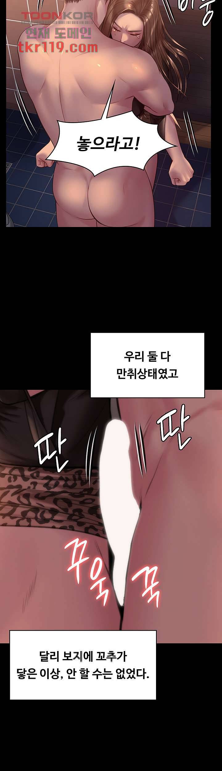 집주인 딸내미 224화 2