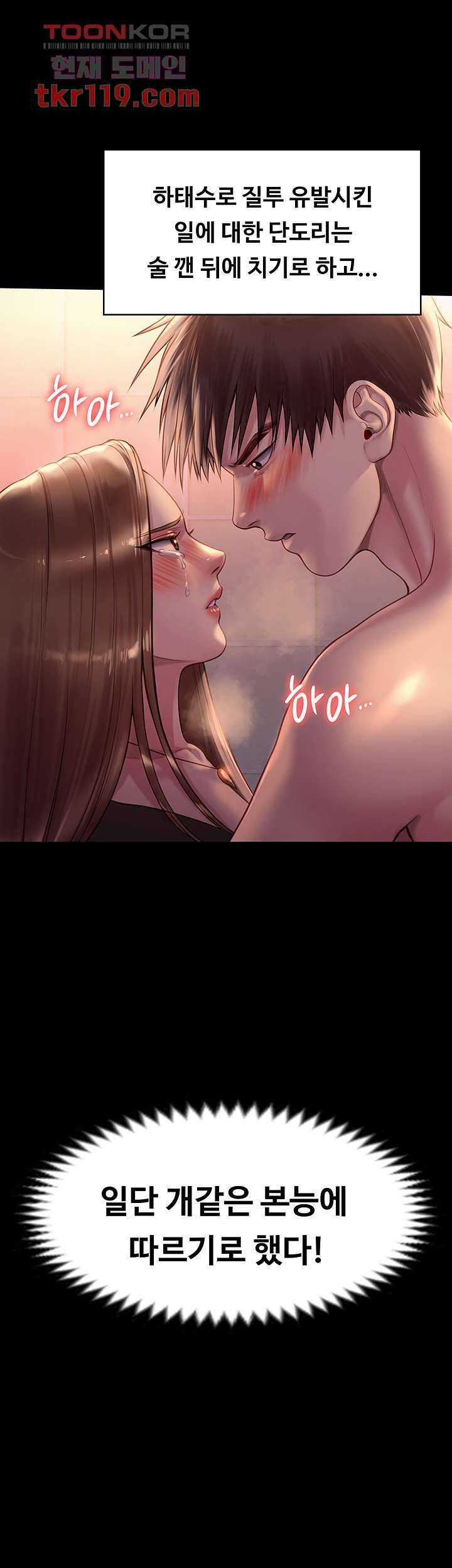 집주인 딸내미 224화 3