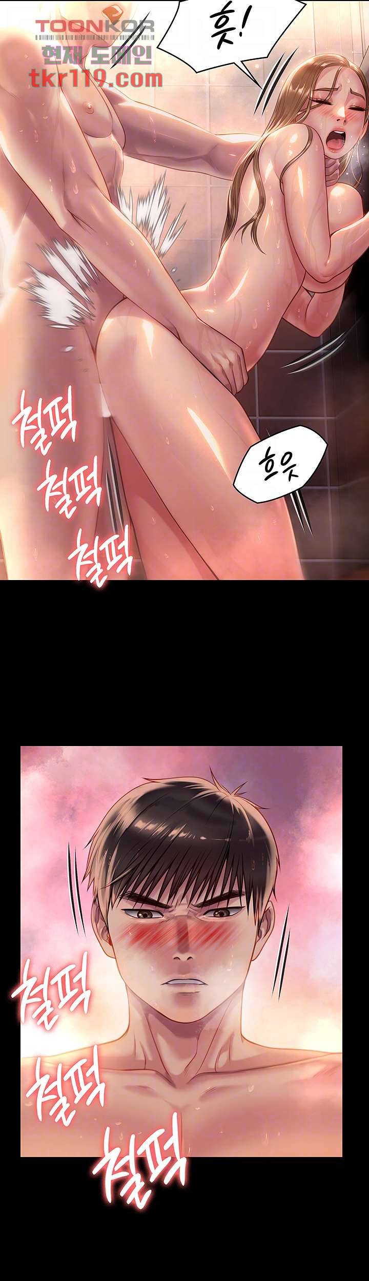 집주인 딸내미 224화 9