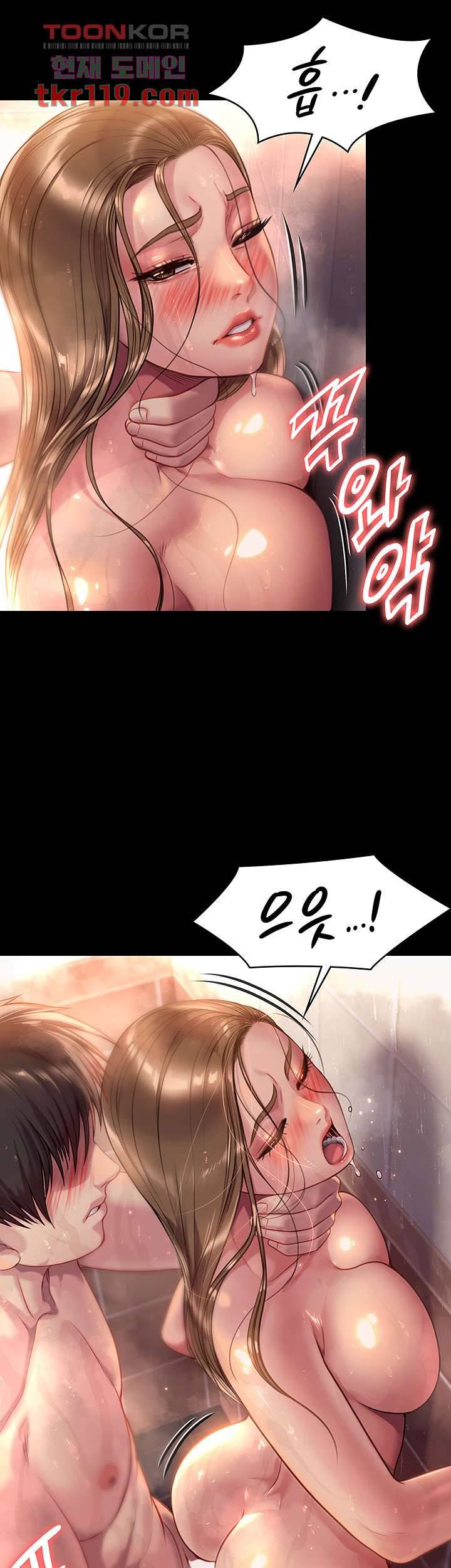 집주인 딸내미 224화 10