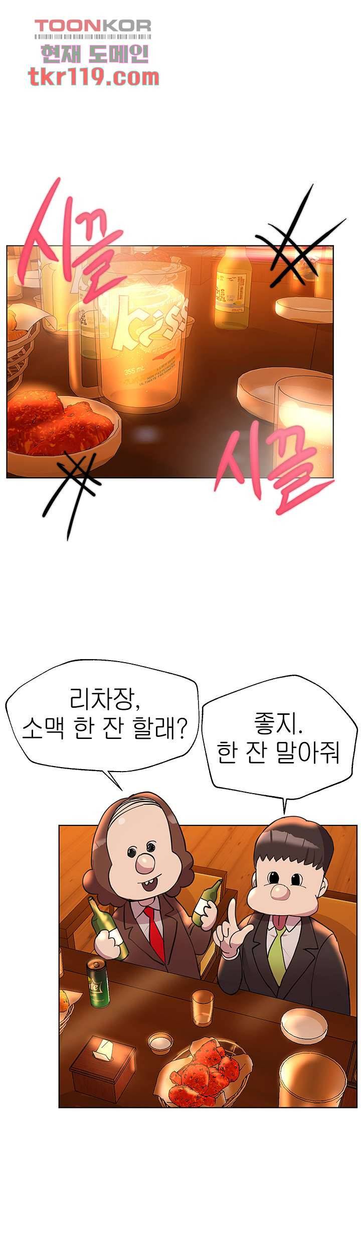 누나의 친구들 25화 1