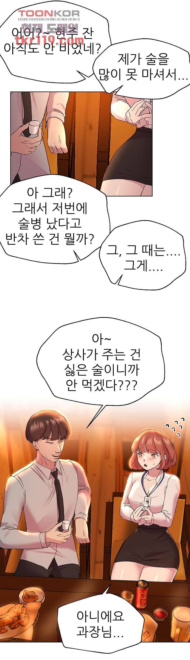 누나의 친구들 25화 2