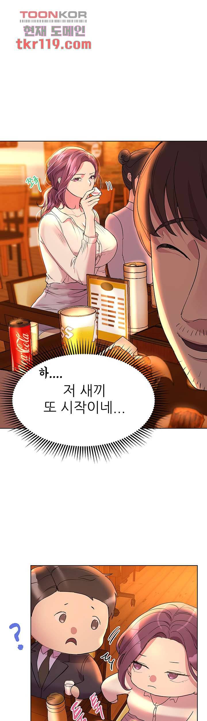 누나의 친구들 25화 3