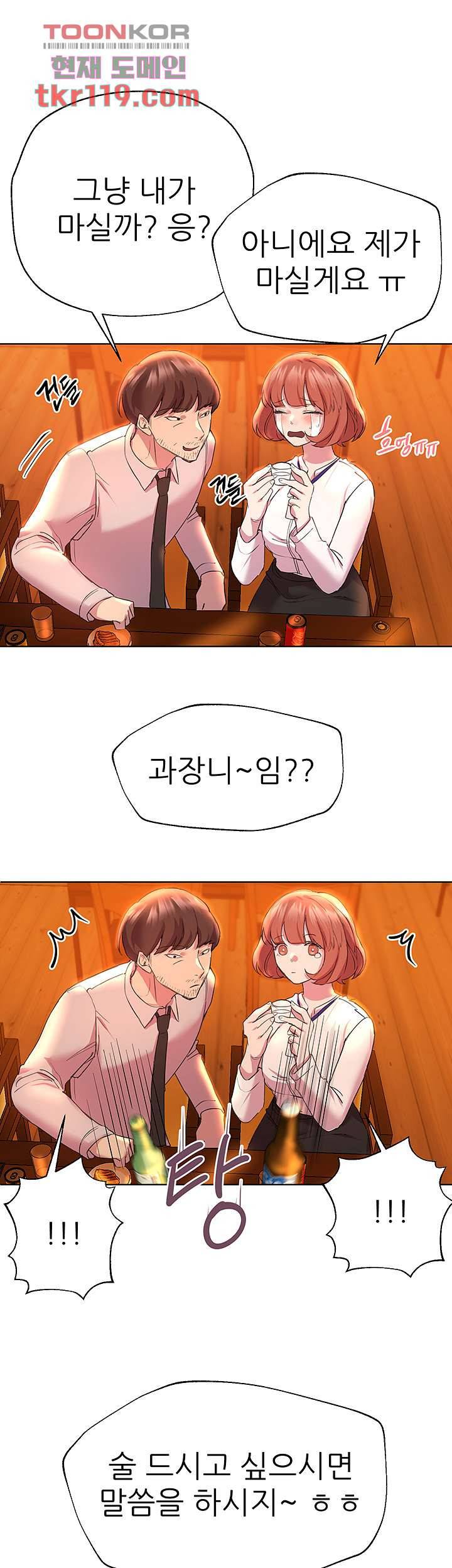 누나의 친구들 25화 5
