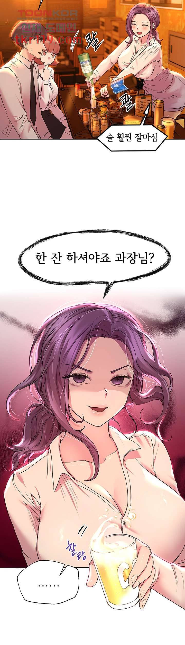 누나의 친구들 25화 7