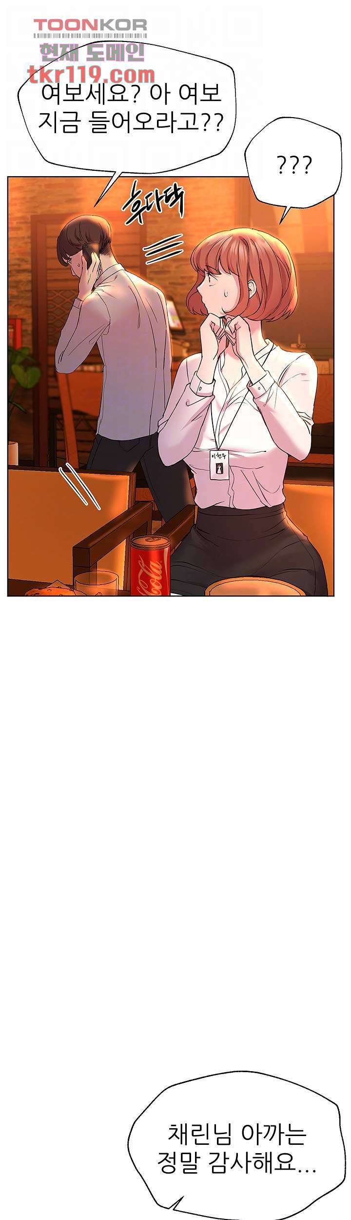 누나의 친구들 25화 9